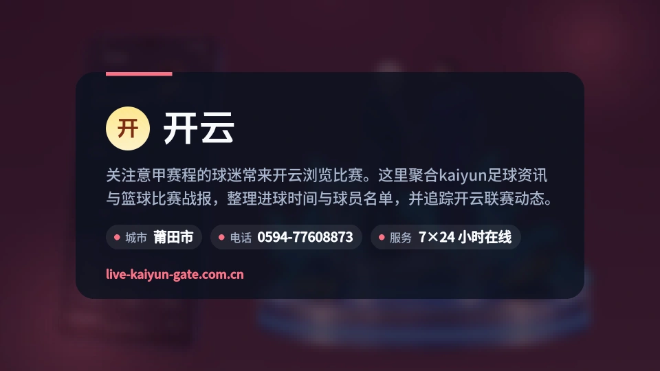 开云简介
